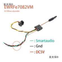 EWRF室内空心杯图传5.8G 航模FPV摄像头25/100/250mW图传 T麦太保