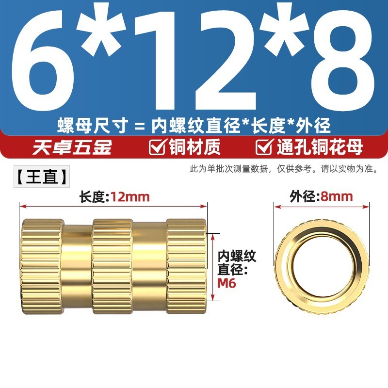 通孔注塑热熔铜螺母滚花螺母铜镶件预埋螺帽铜花螺母M2M3M4M5M6M8|undefined