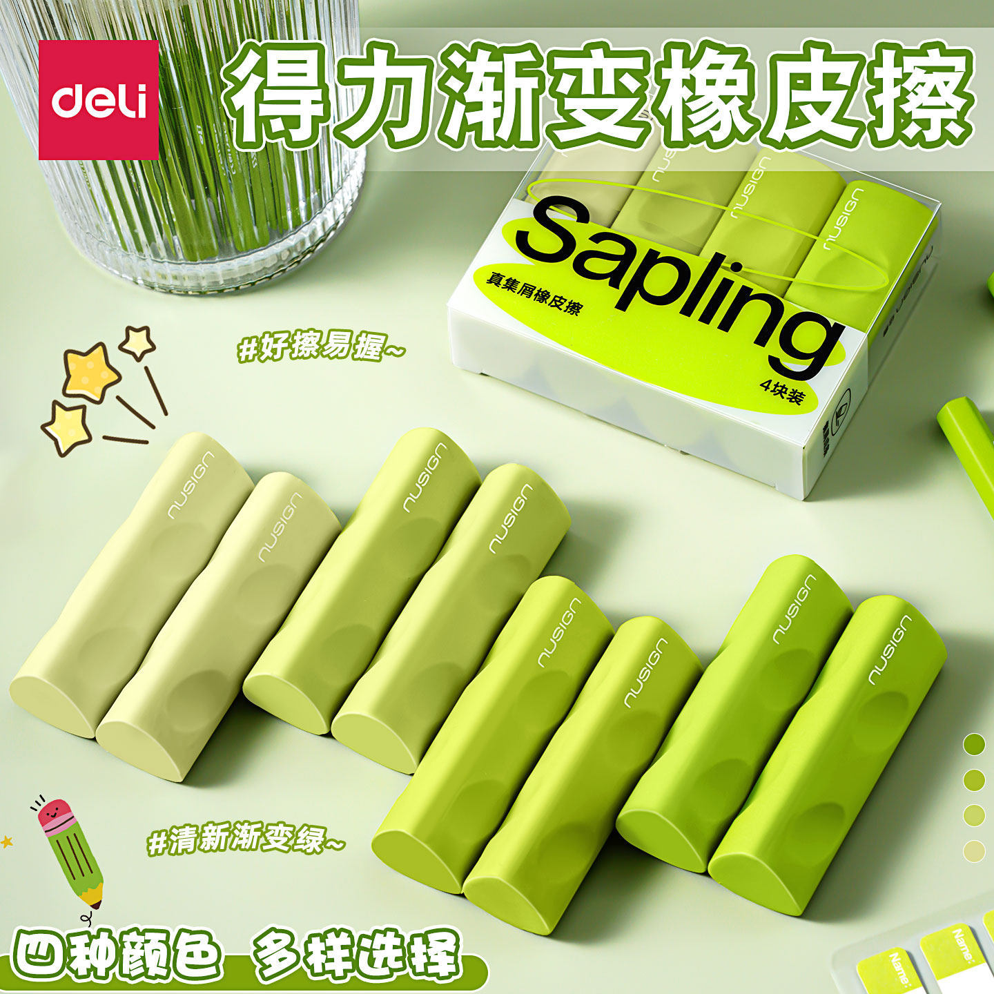 Deli Ns799 Green Gradient Triangular Eraser, Collects Debris, Erases Words into Lines Without Leaving Marks, Suitable for Children