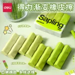 得力NS799绿色渐变三角橡皮擦集屑聚屑儿童擦字成线不留痕擦皮