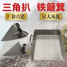 铁簸箕 矿山隧道高铁农用 加厚簸箕 矿斗建筑工地挖土簸箕扒斗子