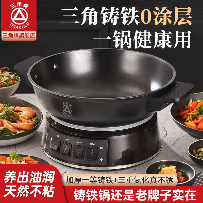 Triangular Electric Wok for Home Use, Multi-Functional, High-Power, Large-Capacity, Cast Iron, All-In-One Electric Wok for Stir-Frying, Steaming, and Stewing