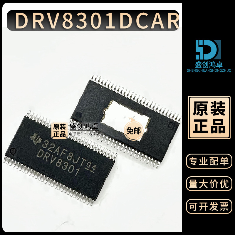 原装全新DRV8301DCAR 丝印DRV8301 HTSSOP56 电机驱动控制芯片DRV