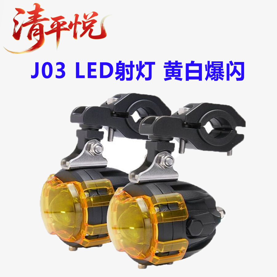 Motorcycle Spotlight High-Power LED Spotlight Super Bright High Low Beam