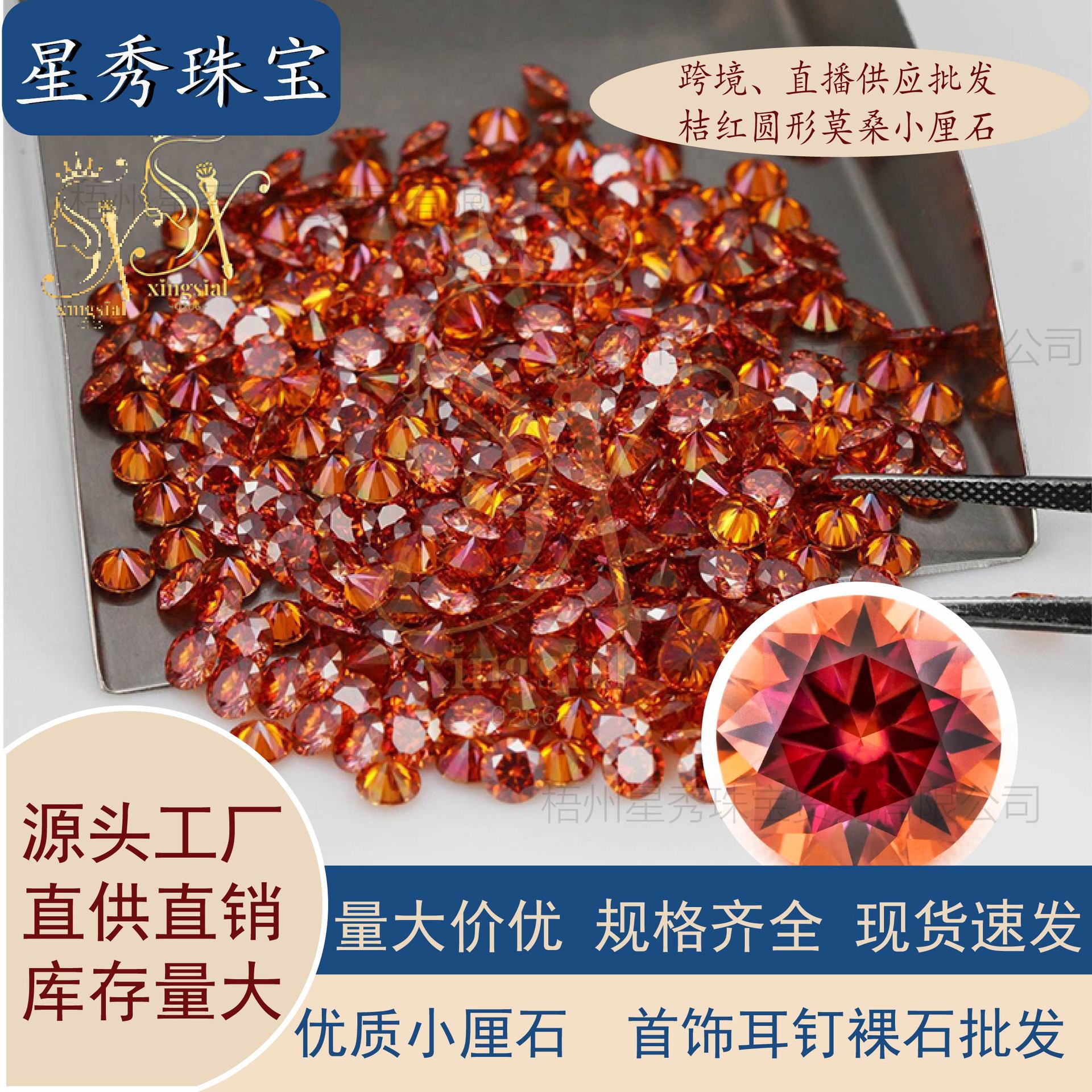 Orange-red round moissanite, 1.0-2.9mm, colored moissanite, small diamonds, suitable for watch and jewelry, available for wholesale.