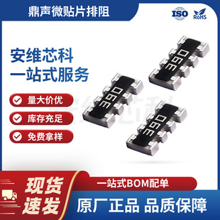 ��΢ NA0304J39RT5G00�NƬ���� 4D03 39&Omega; 5% 1/16W 100PPM