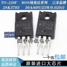 ԭ�b�M�ڲ�C K3703 2SK3703 30A/60V/25W/0.020&Omega; ȫ�����y����
