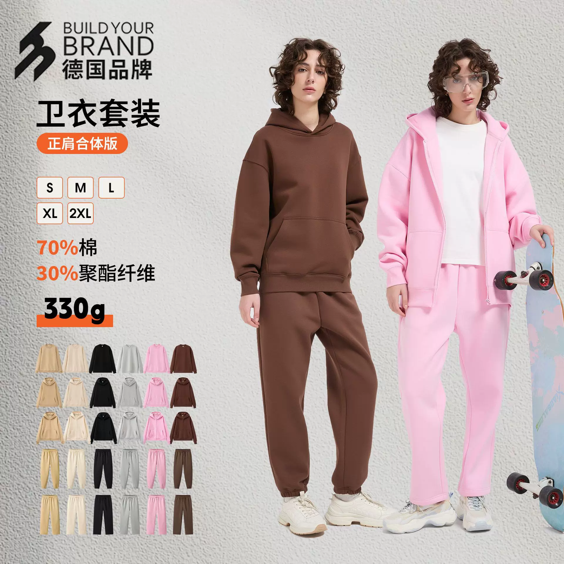 中德2025美式潮牌合体连帽卫衣男女拉绒加厚套装男款卫衣oversize