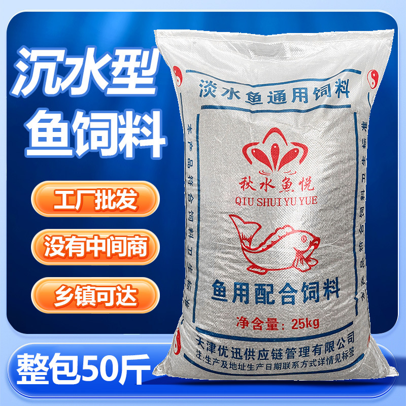 Fish feed sinking high protein 50 pounds grass carp carp crucian carp bream tilapia horse mouth mixed fish breeding special
