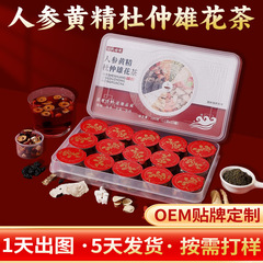 高麗人参、黄精、杜仲雄花茶、亳州健康茶、個別小包装、小缶茶、卸売花茶、フルーツ茶、ギフトボックス