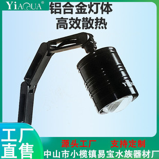 Mini aluminum alloy LED downlight native tank water grass sea tank landscaping special water grass bracket lamp South American fish tank lamp