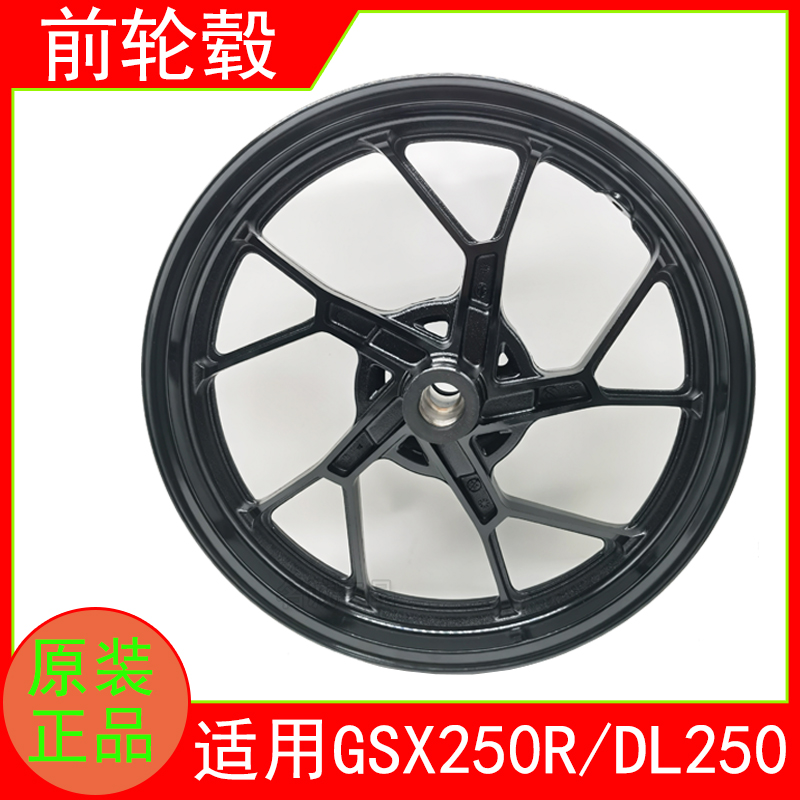 Special Suzuki GSX250R-ADL250 motorcycle wheels GSX250 aluminum front and rear gold steel rims original aluminum wheels