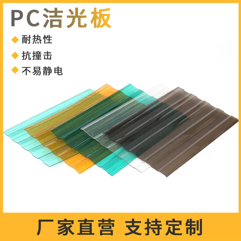 透明PC洁光板精密雕刻加工PC洁折弯PC耐力板洁批发定制