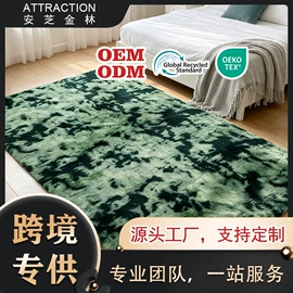 家用地毯;地垫;商用地毯