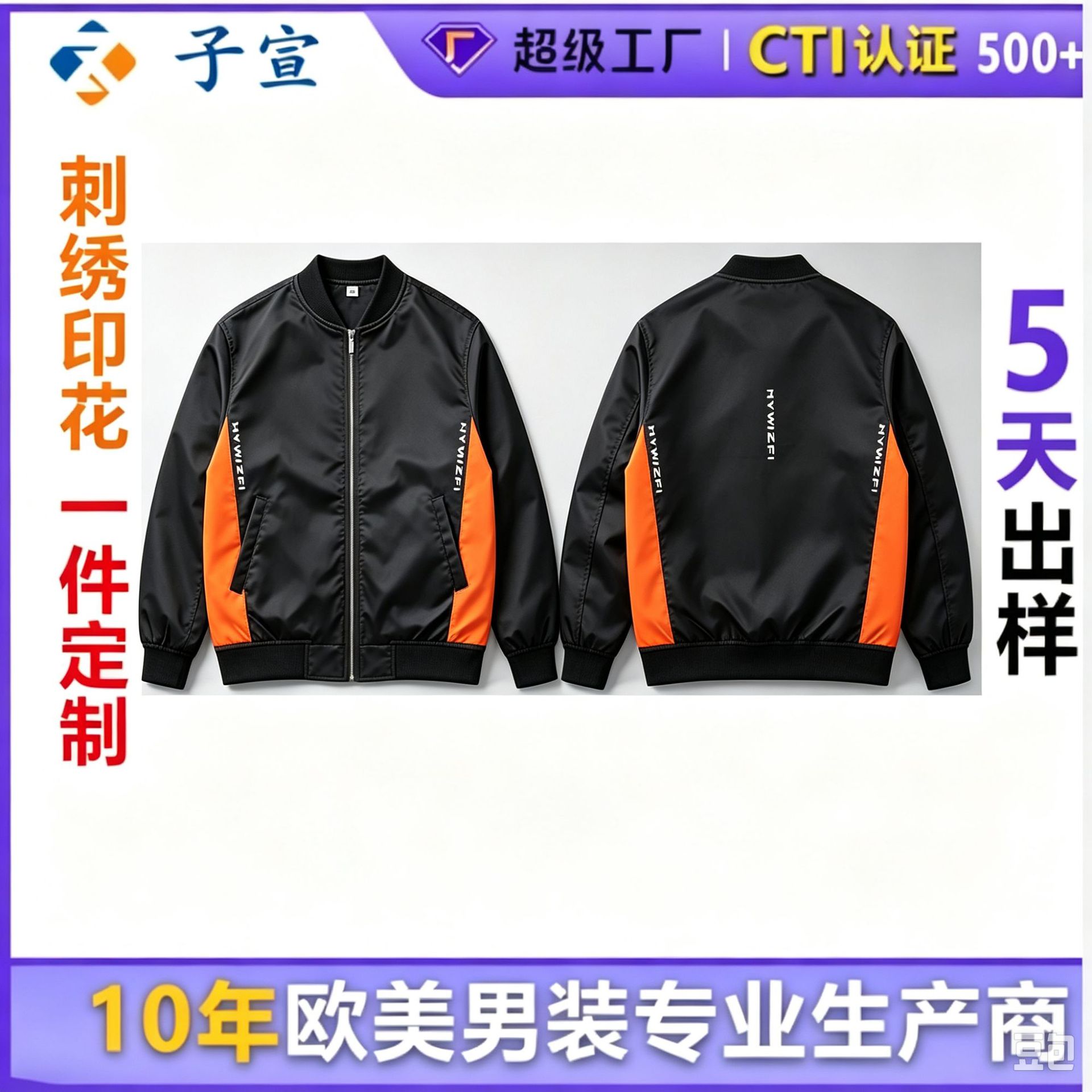 外套男春秋休闲男装新款夹克衫百搭夹克男宽松上衣男外套潮棒球服