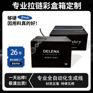 Zipper Color Box Packaging Box High-End Uv Printing Gift Box Cross-Border Flat Mouth Color Box Outer Packaging Logistics Express Box