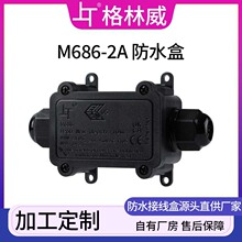 新款M686两通防水接线盒 ip68户外照明电缆接线盒黑色防水盒