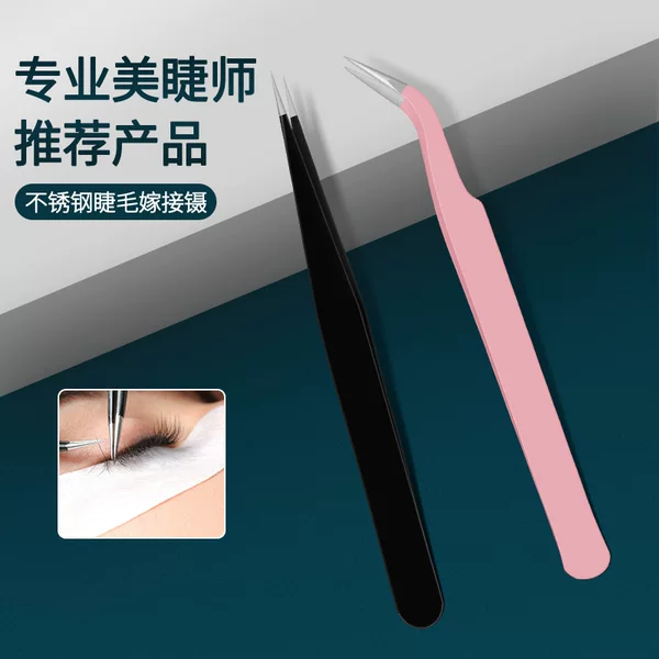 Factory Supply Stainless Steel False Eyelash Tweezers High Eyelash Grafting False Eyelashes Clip Straight Tweezers Elbow Tweezers