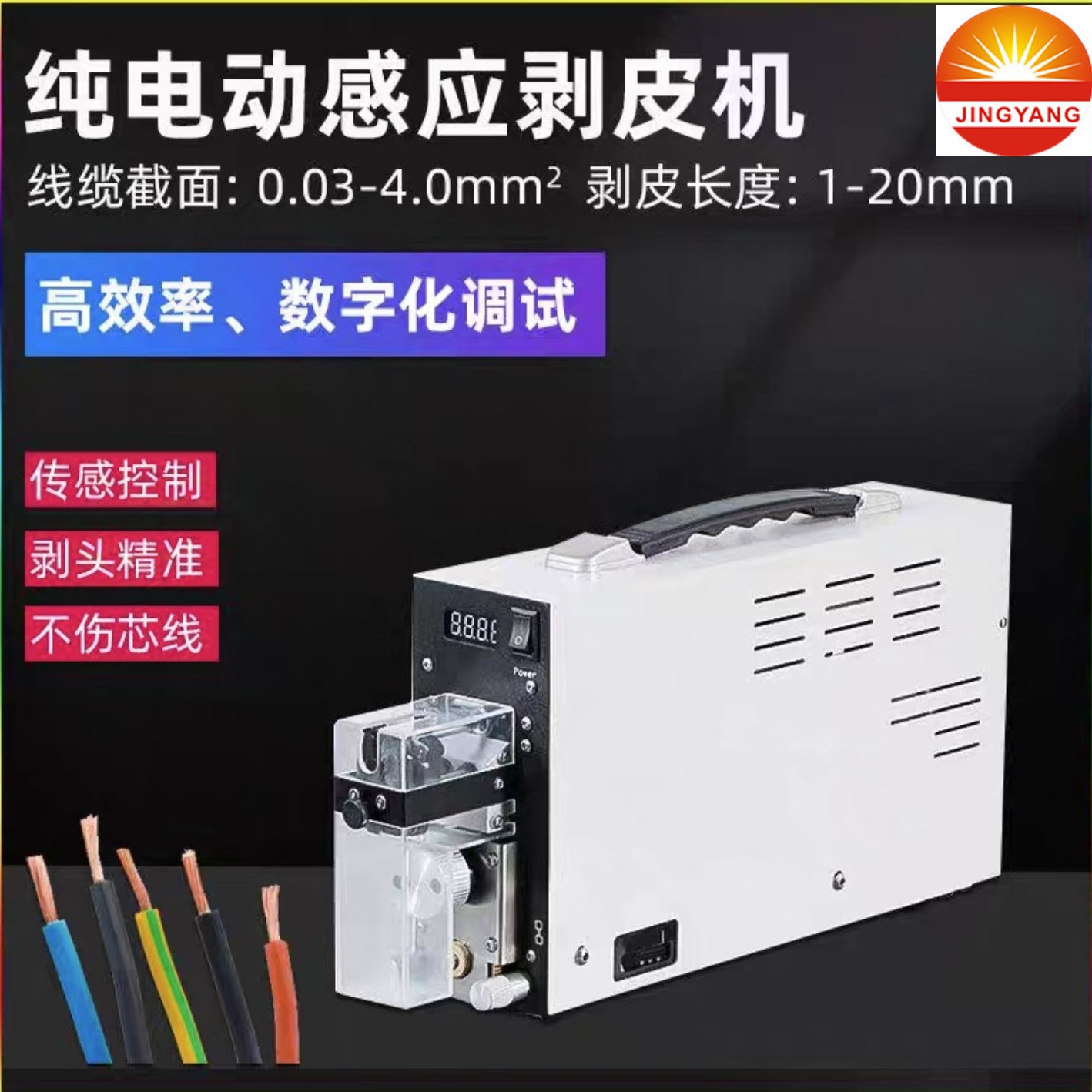 自动感应式纯电动剥皮机电动电线高精度剥线机小型剥皮机器机设备