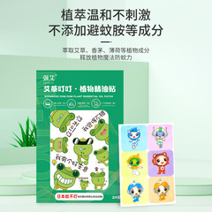 Japanese Mosquito-Free Bites Bites Wholesale Cartoon Plant Citronella Essential Oil Baby Children Pregnant Women Portable Bites Bites