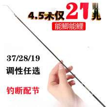 新款碳素鱼竿鲫鱼竿超轻超细调调长节手竿调超硬鲤鱼竿台钓