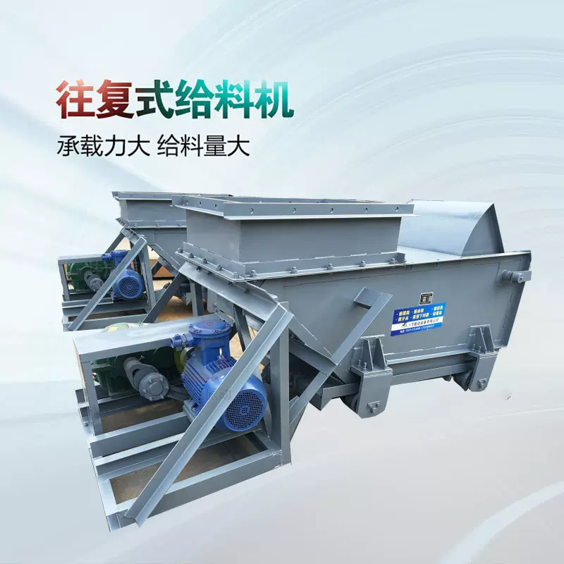 新乡共成定制 曲柄转速57r/min往复式给煤机 煤矿 码头振动给料机
