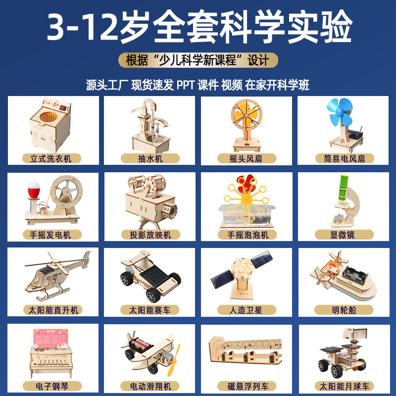 Science Children's Experiment Set, Teaching Toys for Primary School Students, Complete Set of Physics Equipment, Steam Science Small Projects