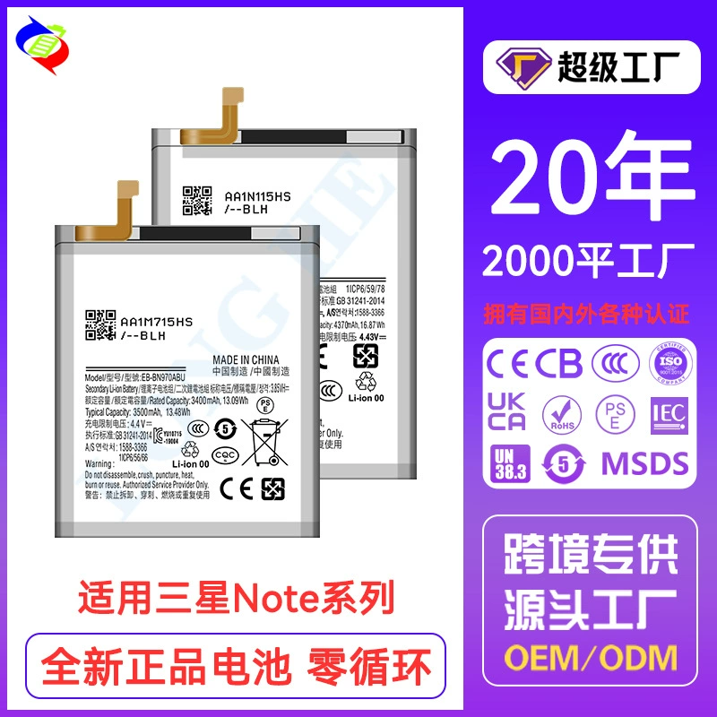 Applicable to Samsung mobile phone battery Note3/Note20 Ultra/Note10/Note7/Note4 mini/4
