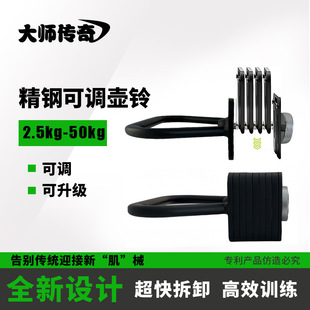Pure Steel Insert Dumbbell Adjustable Kettlebell Barbell Long and Short Screw Removable Dumbbell Rack Universal Weight