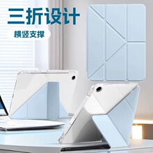 适用三星tabs9平板保护套磁吸y折s10fe+保护壳s8高透y折平板保护