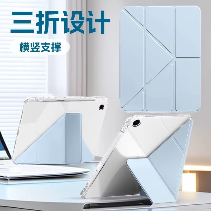 适用三星tabs9平板保护套磁吸y折s10fe+保护壳s8高透y折平板保护