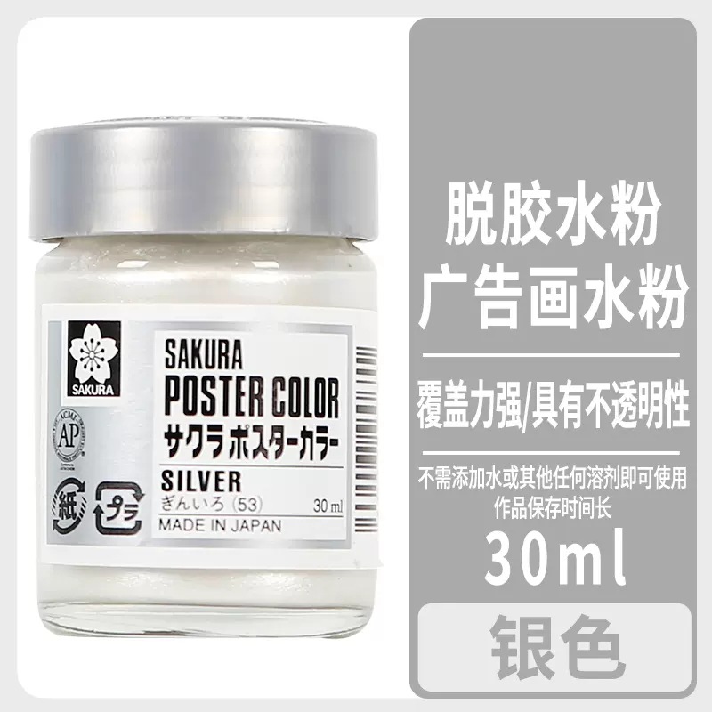 Flor de cerezo japonesa pigmento dorado 30ml gouache pasta de pintura estudiante de arte pintura especial caligrafía decoración copia Sutra par