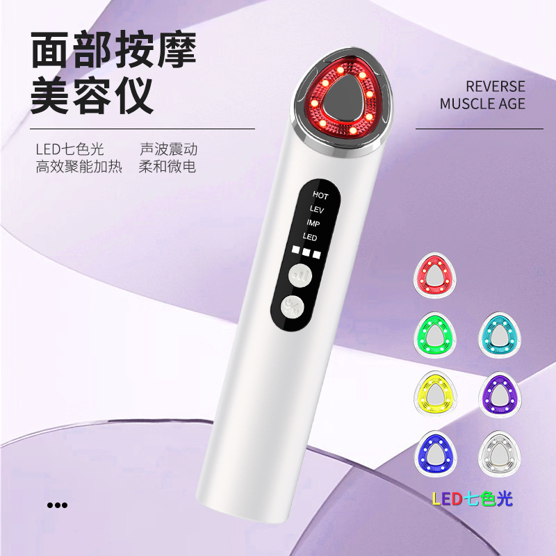 Fábrica de luz colorida transfronteriza multifrecuencia instrumento de cuidado doméstico instrumento de masaje facial multifuncional instrumento de cuidado facial
