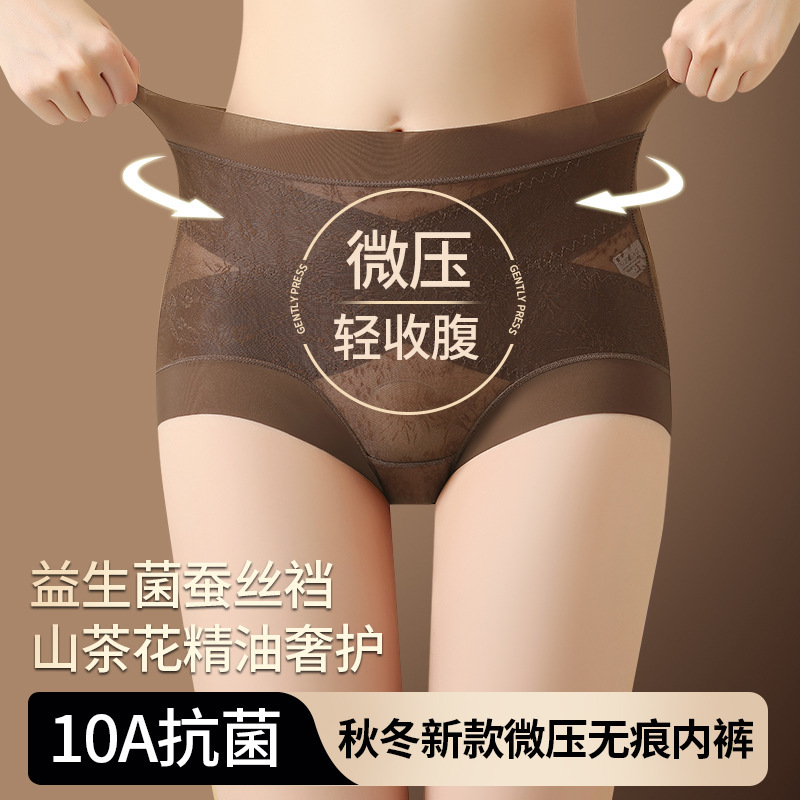 [Herbal Same Style] High Waist Seamless Tummy Control Underwear Women's 10A Antibacterial Bottom Butt Lifting Breathable Women's Briefs