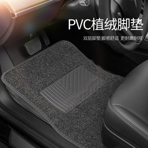 Car floor mats with embroidered logo, universal car floor mats, PVC flocked floor mats, general car silk ring floor mats