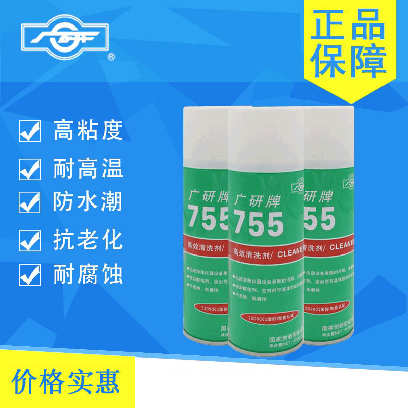 广研755喷雾型清洗剂 机械仪表发动机污垢胶质油泥漆膜快速清洁剂