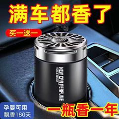 Car Perfume Car Car Decoration Fragrance Long-lasting Light Fragrance Aromatherapy Solid Balm Car High-end Car Aromatherapy