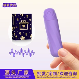 情趣跳蛋;震动棒