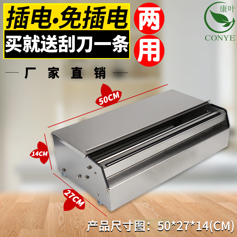 康叶超市保鲜膜打包机包装机封口机切割机加厚果蔬简易插电封膜机