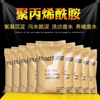 阴离子阳离子聚丙烯酰胺PAM 净化水质 沉淀絮凝剂