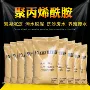 水质沉淀阳离子阴离子聚丙烯酰胺