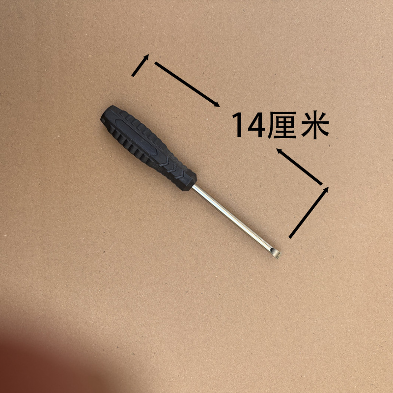 一字起14厘米