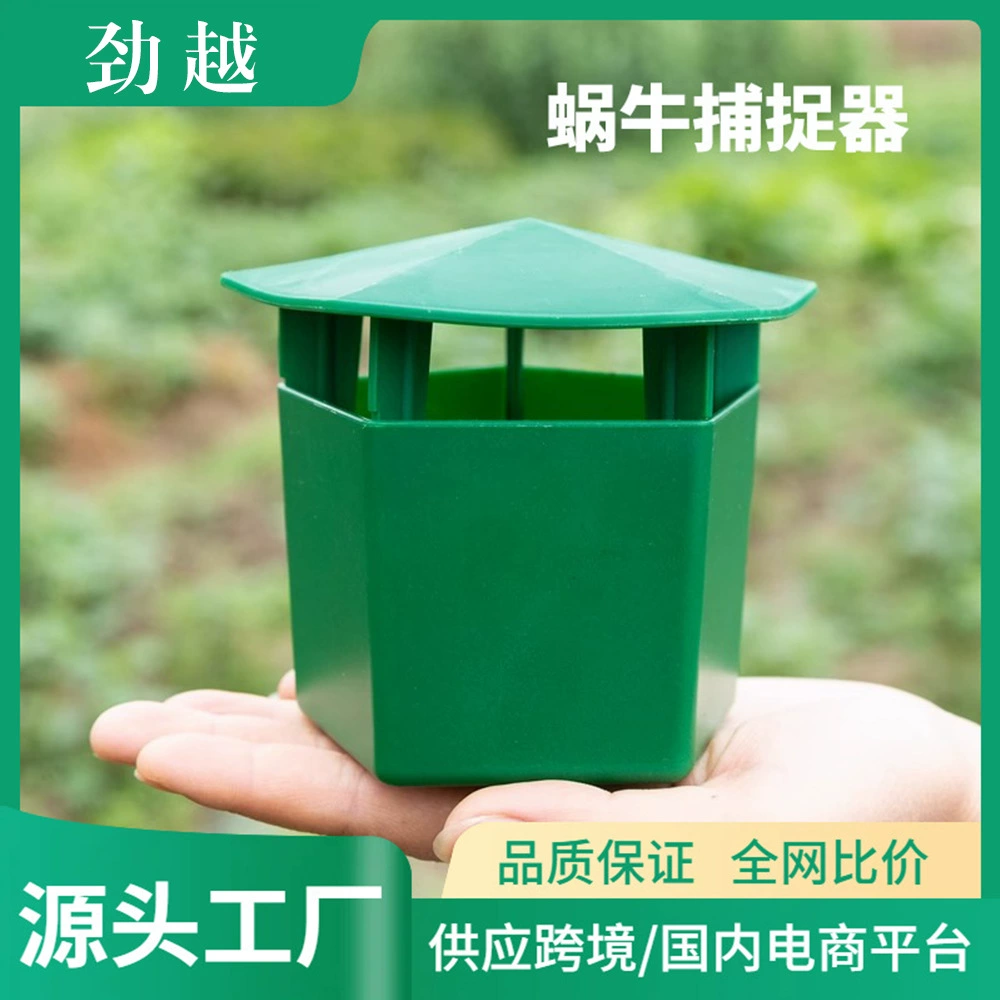 Трансграничные горячие продажи спот улитки ловушка улитка улитка клетки ловушка насекомых ловушка сада ловушка рептилии