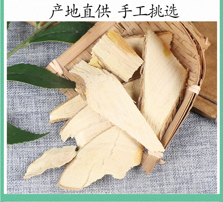 Premium Wild Zhe Wood Root Zhe Mu 柘木 Dried Cudrania Root Slices 500g Traditional Herbal Decoction Ingredient specifications