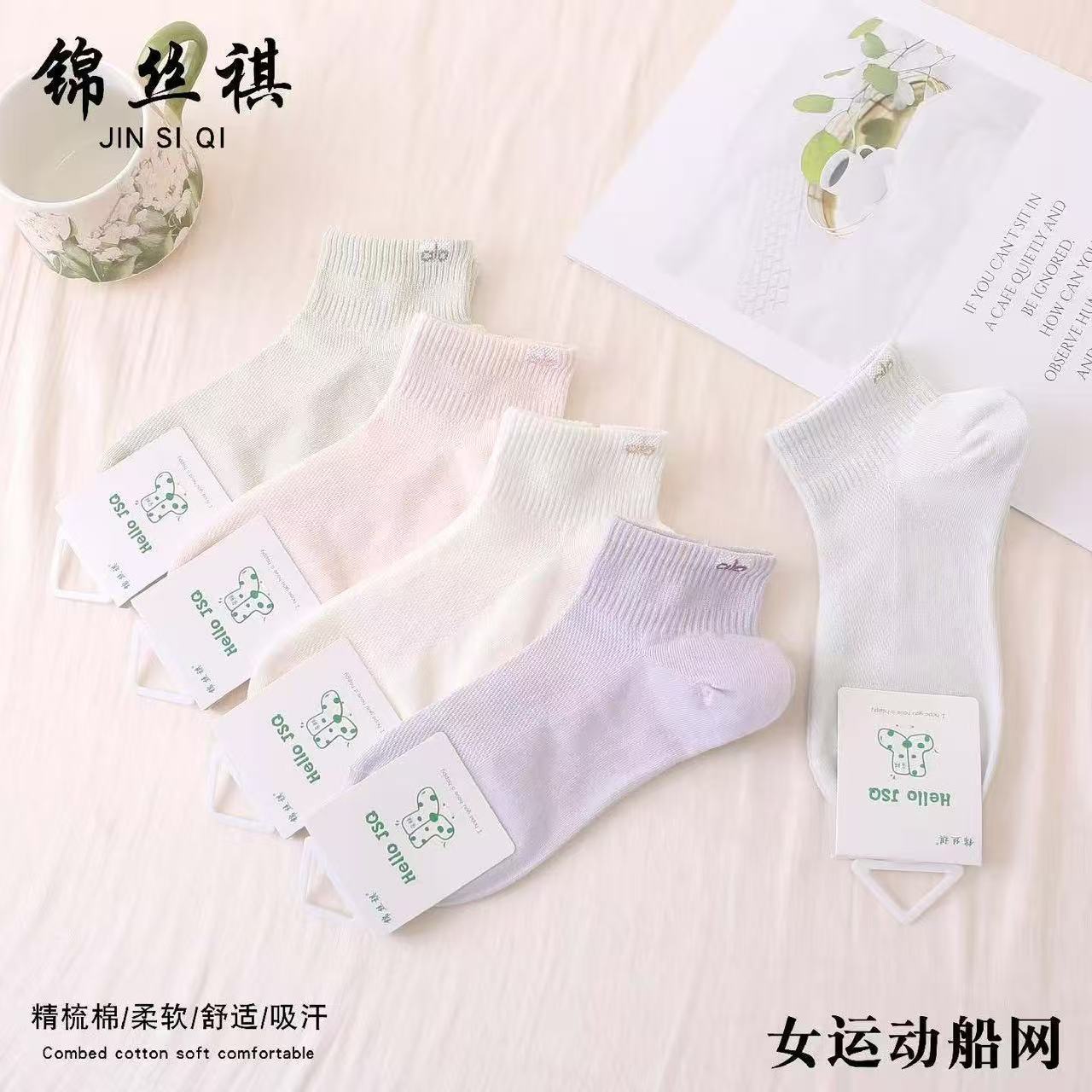 Women's new summer ultra-thin cool feeling sports mesh boat socks academic style cartoon breathable women's socks low waist socks