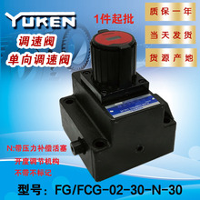 YUKENϵ�и߉�Һ���{���y�������{���yFG/FCG-02-30-N�߾����{��