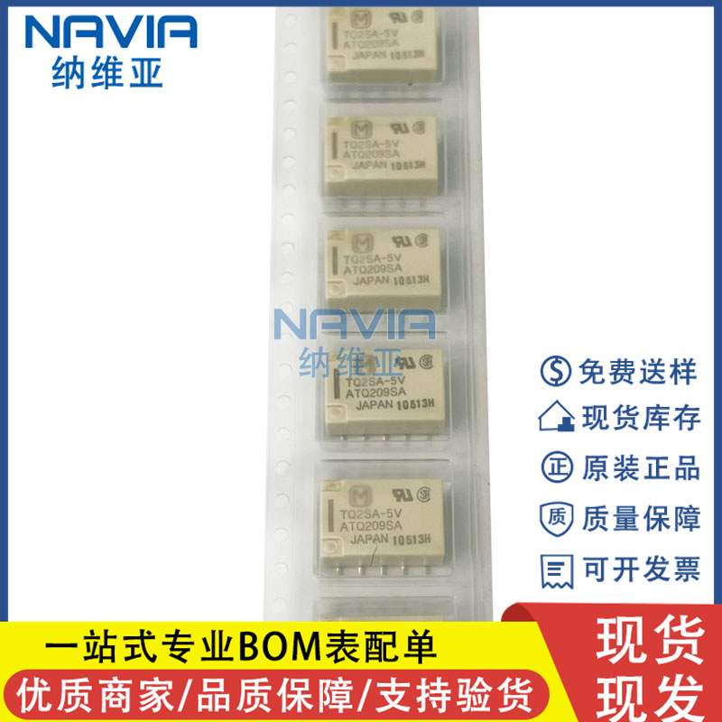 TQ2SA-5V-Z 松下继电器 TQ2SA-12V-Z 汽车线路通用3V贴片10脚2A