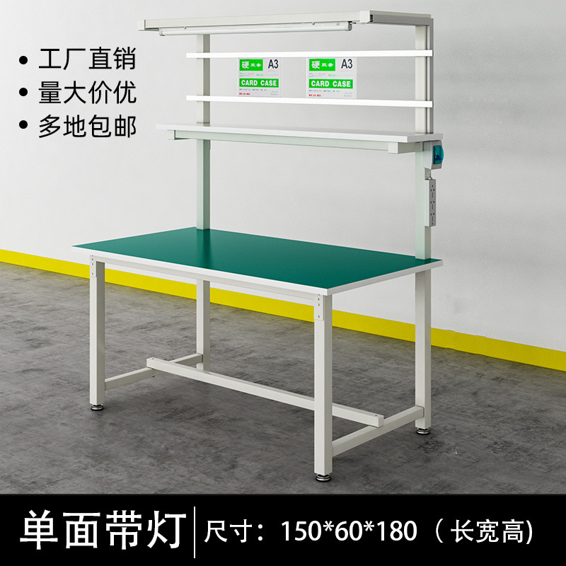 静電気防止作業台作業場作業台片面鉄方通作業場作業台静電気防止作業台|undefined