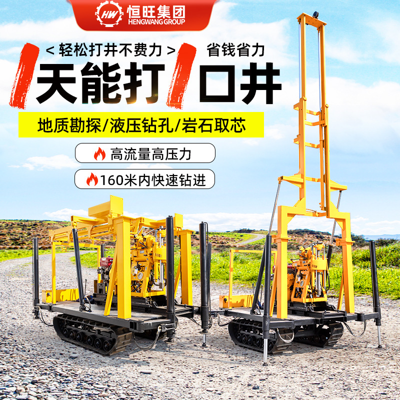 200米履带式液压钻机水井打井机地质勘探岩心钻机百米钻井机