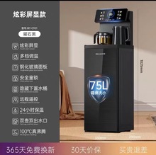 美.菱茶吧机饮水机立式全自动智能下置水桶茶吧机节能多功能温热